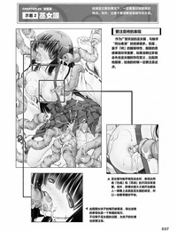 Ichijinsha How to Draw the Shokusyu Tentacles Chinese - part 2