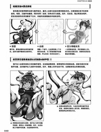 Ichijinsha How to Draw the Shokusyu Tentacles Chinese - part 2