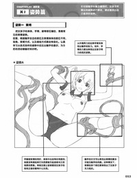 Ichijinsha How to Draw the Shokusyu Tentacles Chinese - part 3