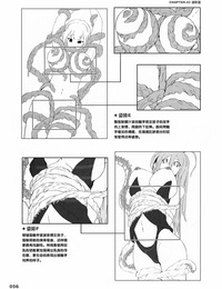 Ichijinsha How to Draw the Shokusyu Tentacles Chinese - part 3