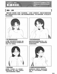 Ichijinsha How to Draw the Shokusyu Tentacles Chinese - part 4