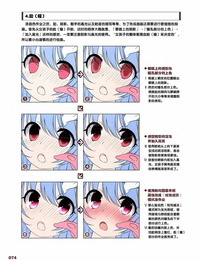 Ichijinsha How to Draw the Shokusyu Tentacles Chinese - part 4