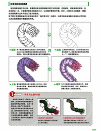 ichijinsha Làm sao phải vẽ những shokusyu tentacles Người trung quốc
