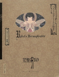 takato Yamamoto - de la costilla de Un hermafrodita