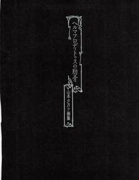 takato Yamamoto - rib di un ermafrodita