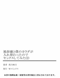 minamino Hazuki fuuzokujou करने के लिए पहली छापें कोई karada गा  नोड सेक्स shite मीता 2 चीनी