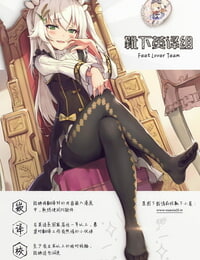 C95 Enokiya eno Sultry Altria Fate/Grand Order Colorized Chinese 靴下汉化组