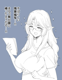 Toruneko rinjin elf el manga