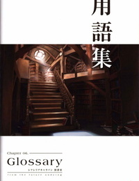 hatsuru Koto naki mirai yori visueel boek Onderdeel 3