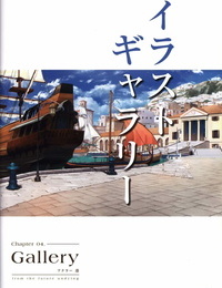 hatsuru Koto naki mirai yori visueel boek Onderdeel 3