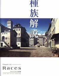 hatsuru Koto naki mirai yori visueel boek