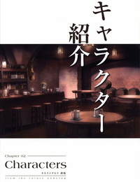 Hatsuru Koto naki mirai yori livro visual