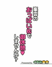 comic1☆15 Kurumi Namiki mita Kurumi minegumo pas de oppai makura De gokyuukei shimasen ka? kantai collection kancolle