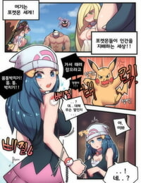 क्रीन 여긴 포켓몬 세계! pokémon कोरियाई