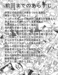 comic1☆10 naruho dou naruhodo Nami destan 2 bir parça Almanca
