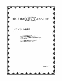 Ameshoo Mikaduki Neko Touhou TS monogatari ~ Medi-hen ~ Touhou Project English Secret Moblin