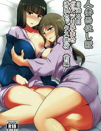 c92 otajai yukimaro yukky Hitozuma nishizumi Shiho 3haku 4nichi gattsuri tưởng uwaki tình dục ryokou zenpen cô gái và panzer
