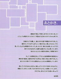 C95 Akaneiro Rimiki- Yakifugu Megami to Reiju to Kairaku to Fate/Grand Order