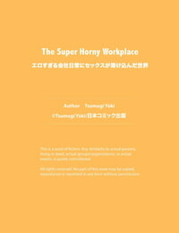 NCP Shibire Hitsuji Moshimo- SEX ga Nichijou ni Tokekonda Kaisha ga Attara - The Super Horny Workplace Spanish Yumrod Decensored