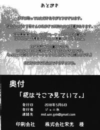 Reitaisai 15 COLOR-STAINING Joni Gori Momiji wa Soko de Miteite. Touhou Project