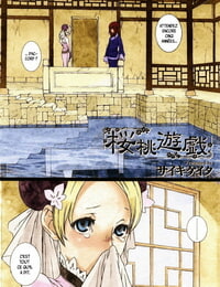 saiki 凯塔 sakuranbo yuugi - 樱桃 游戏 漫画 巨型 2005-12 法语  彩色的 decensored