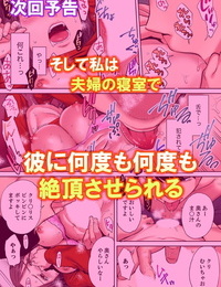 Katsura Airi Otto no Buka ni Ikasarechau... Aragaezu Kanjite Shimau Furinzuma Full Color Ban 1