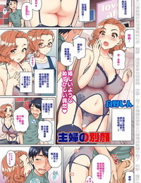Shirano Jin shufu no betsu kao housewifes Secreto la cara Comic hotmilk koimé vol. 4 Chino 滾水川燙雞精萃取液漢藥純化組 digital