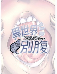 Another World Another Stomach - part 2