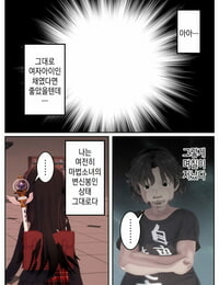 【TSF】마법소녀 타락의 전말 - part 2