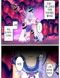 【TSF】마법소녀 타락의 전말 - part 4