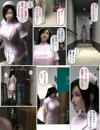 umemaro 3d Sugimoto ซันฟูจิจินกะ คลีนิค ~nurse kyousei program~