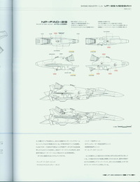 Variable Fighter Master File VF-25 Messiah - part 4
