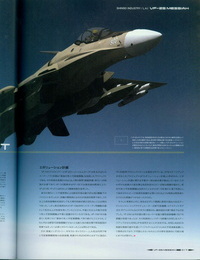 Variable Fighter Master File VF-25 Messiah