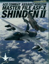 에이스 투 공격 horizon 선생님 파일 asf X shinden II 부품 7