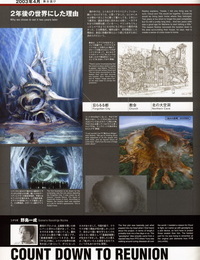最终 幻想 VII 出现 儿童 留尼汪 文件 一部分 4