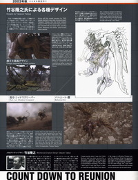 最终 幻想 VII 出现 儿童 留尼汪 文件 一部分 4