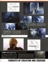 最终 幻想 VII 出现 儿童 留尼汪 文件 一部分 6