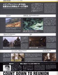 最终 幻想 VII 出现 儿童 留尼汪 文件 一部分 6