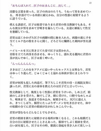 briz brasato 白鳳院家の性事情 1 〜口淫・熟女セックス・性交教師子宮姦 編〜