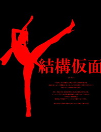Marider Heroine Shioki Heya - Heroine Execution Donks Kekko Kamen- Maboroshi G-string