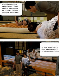Friends Mom Second Chapter CHN - part 3