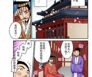 ปิรอนตัน otona ไม่ douwa ~ tanabata monogatari 大人的童話~七夕物語 gaticomi vol. 104 จีน 禁漫漢化組