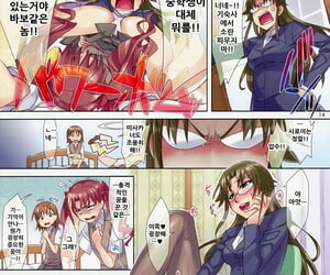 comic1☆4 redrop miyamoto duman otsumami mousou railgun toaru kagaku hayır railgun Kore decensored