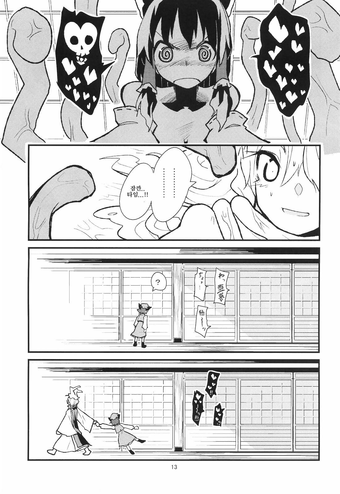 Aya shachou trường la tentacule phần 2