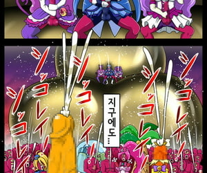 kuochisukii kyoushitsu kuochisukii sensei vũ trụ xâm lược maracure đầy màu cấm ngôi sao twinkle cure hàn phần 2