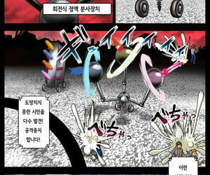 akuochisukii kyoushitsu akuochisukii sensei espaço invader maracura Completo cor proibição Estrela brilho precure coreano