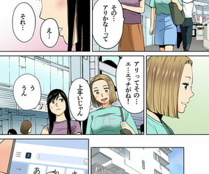 Katsura Airi karami zakari vol. 3 zenpen colorized हिस्सा 3