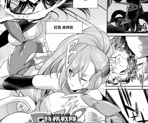 Kaguya Tokumu Sentai Colorful Force 2D Dream Magazine Vol. 113 Chinese 村长x紫苑联合汉化 Digital