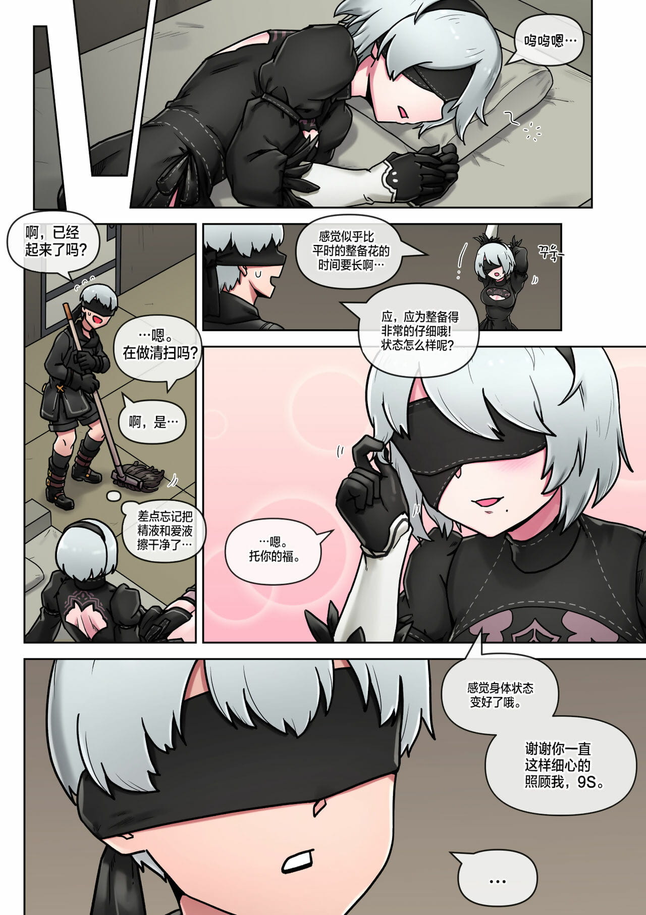 Mack Time for maintenance- 2B NieR: Automata Chinese 不咕鸟汉化组