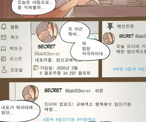 laliberte Geheim koreaanse Onderdeel 2